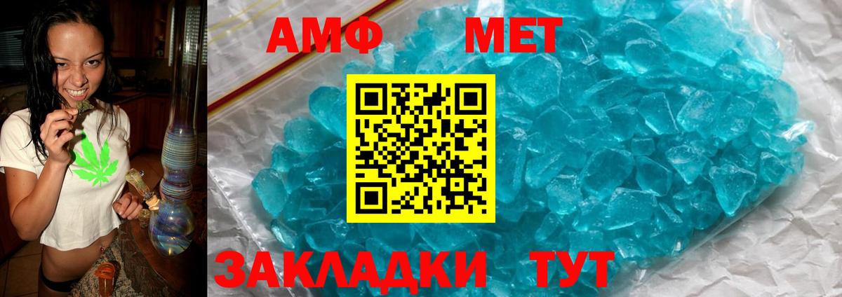 Amphetamine  MEGA вход  Вход с VPN  Отрадный  Амфетамин 98% 