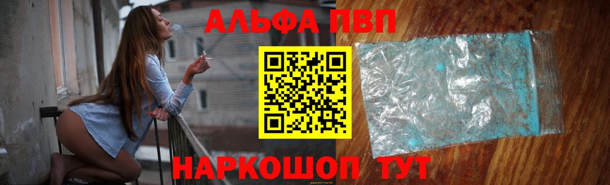 A-PVP мука Отрадный