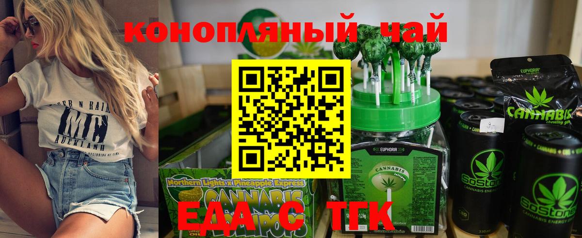 Cannafood конопля  Вход с VPN  Отрадный 