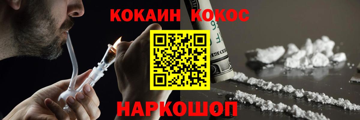 купить наркотики цена  Cocaine VHQ  Вход с VPN  Отрадный  Cocaine Эквадор 