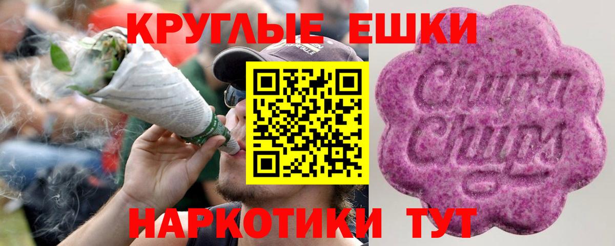 Ecstasy таблы Отрадный