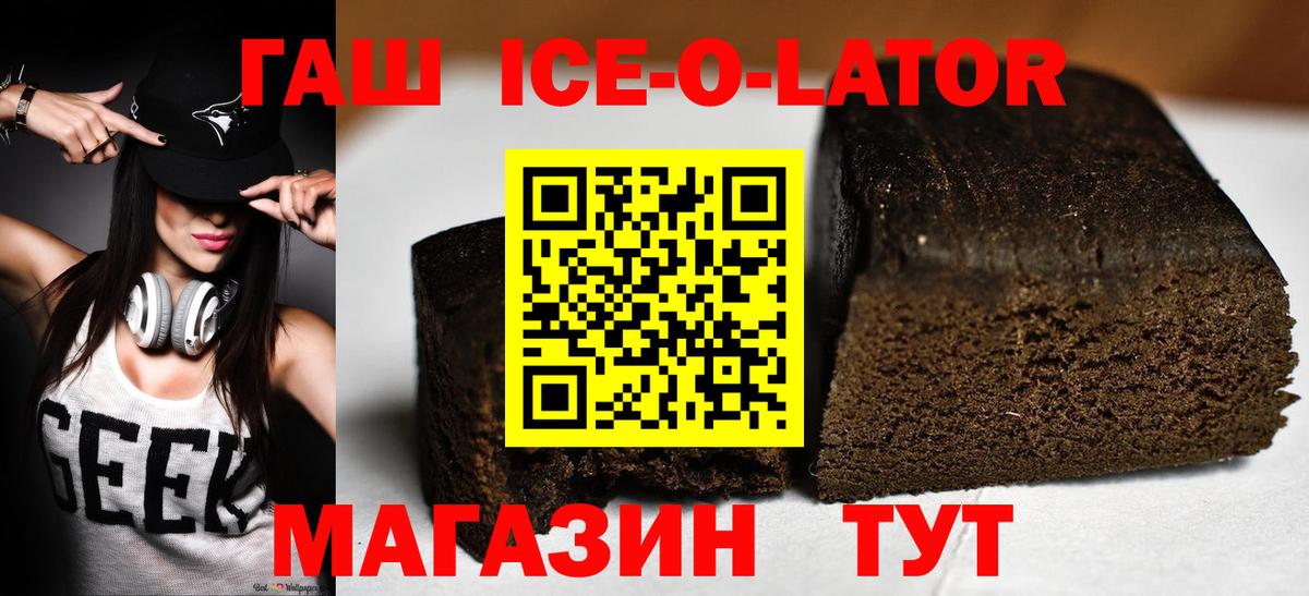 где можно купить наркотик  Гашиш гарик  Отрадный  Вход с VPN  ГАШ ice o lator 