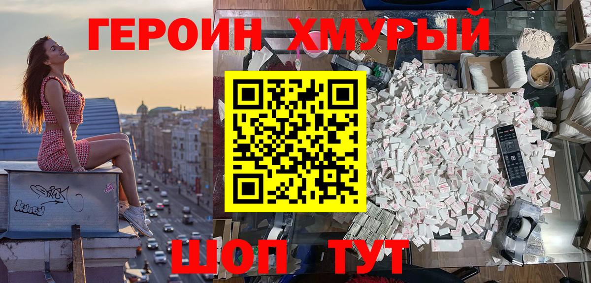 Отрадный  ГЕРОИН  Вход с VPN  ГЕРОИН Афган 