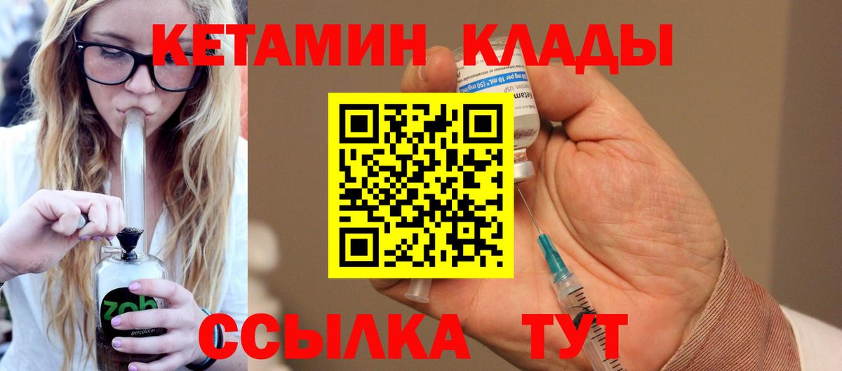 КЕТАМИН ketamine Отрадный