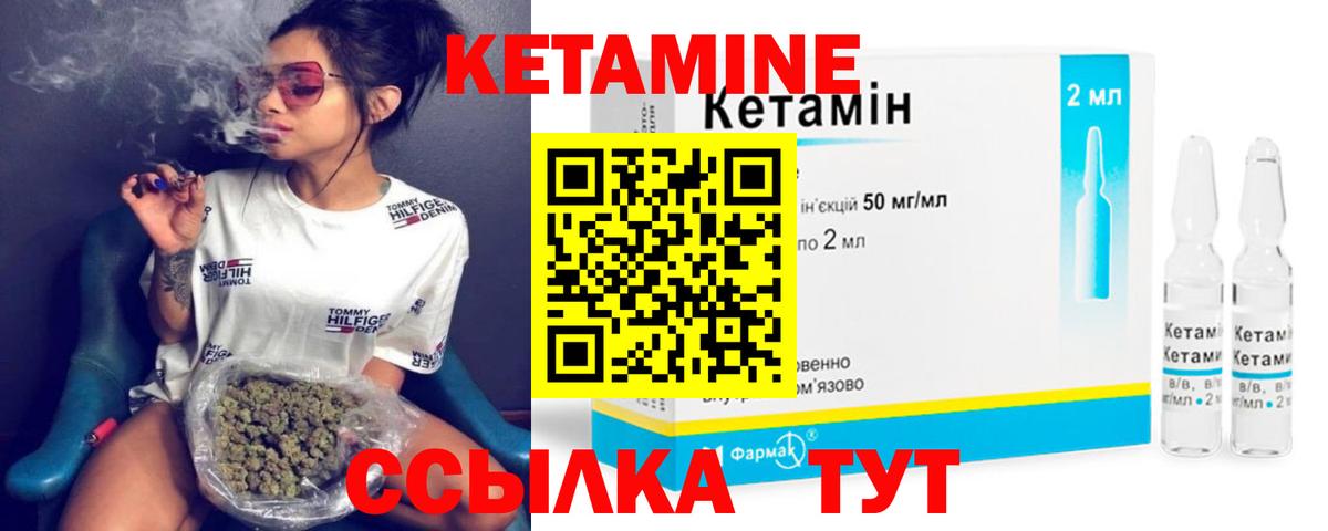 Отрадный  Кетамин VHQ  Вход с VPN 