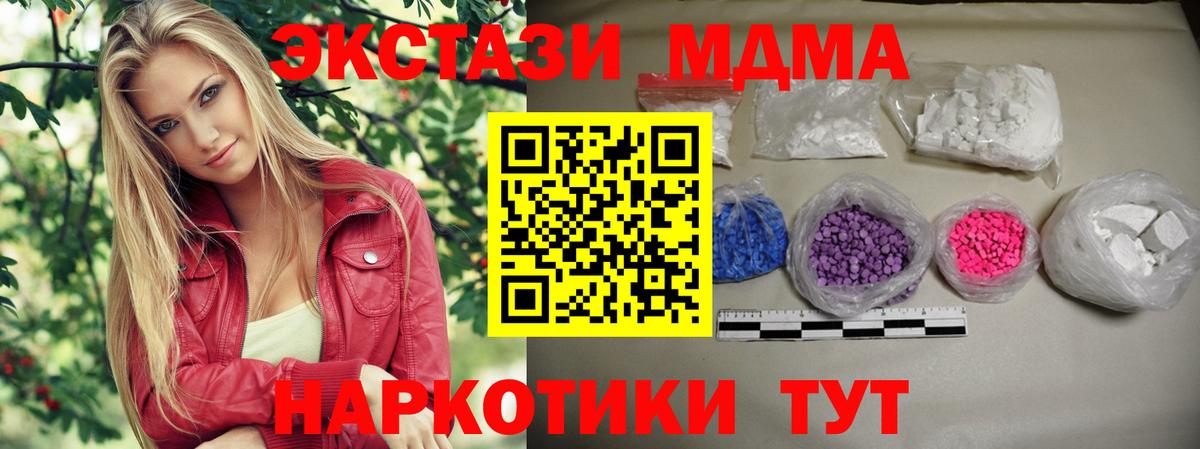 MDMA Molly  Вход с VPN  MDMA  Отрадный 