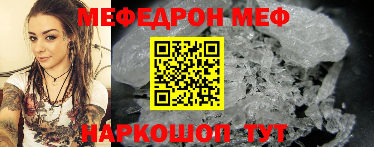 МЕФ мука Отрадный