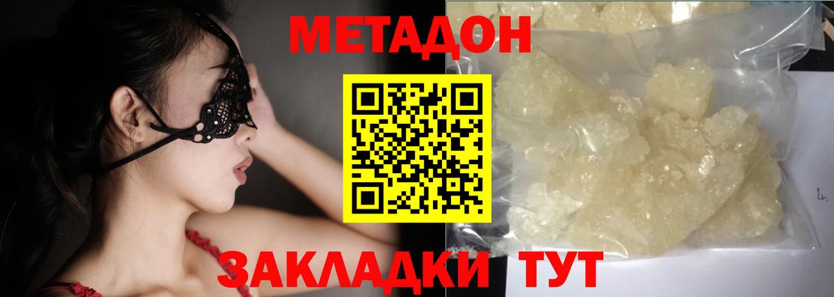 Отрадный  mega онион  Вход с VPN  Метадон мёд 