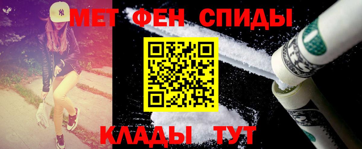 МЕТАМФЕТАМИН винт Отрадный