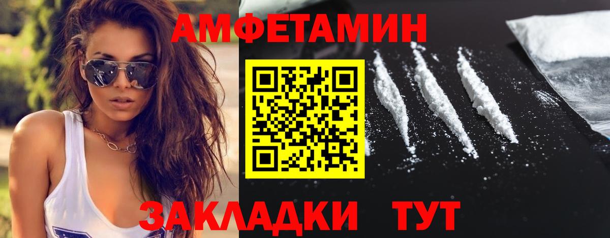 Отрадный  Первитин мет  Вход с VPN 