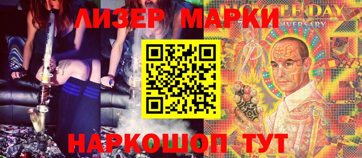 Марки 25I-NBOMe 1500мкг Отрадный