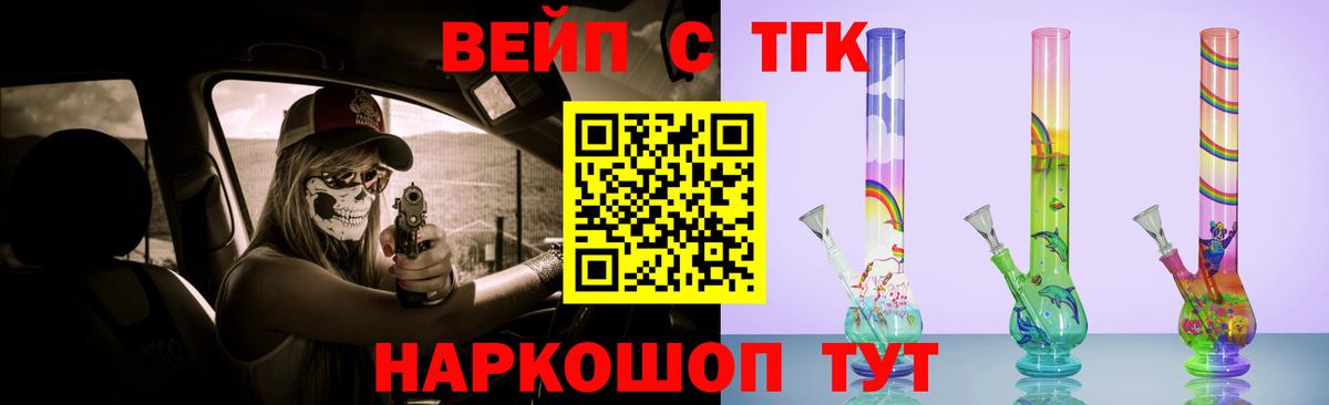 Отрадный  ТГК THC oil  ТГК Wax  купить  цена  Вход с VPN 
