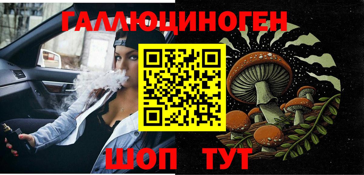 Псилоцибиновые грибы MAGIC MUSHROOMS Отрадный
