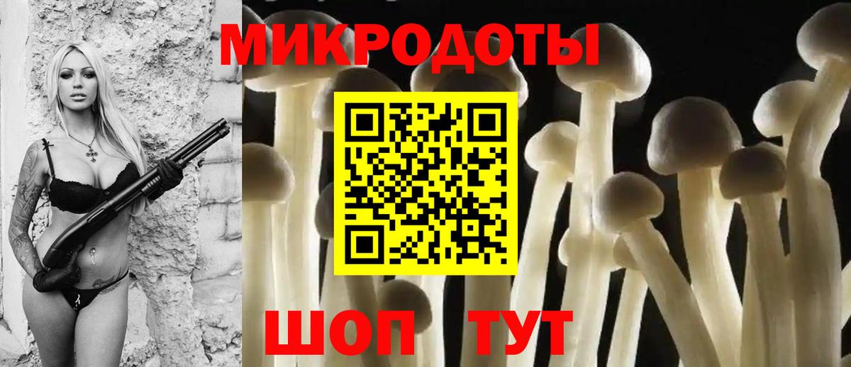Галлюциногенные грибы мухоморы  Псилоцибиновые грибы GOLDEN TEACHER  Вход с VPN  Отрадный 